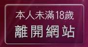 本人未滿18歲，離開自拍做愛貼圖